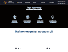 Tablet Screenshot of parkvidpochynku.com